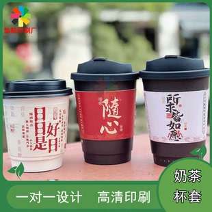 定制中式 咖啡烫激凸防水贴纸设计印刷 茶馆白卡纸烫金插扣杯套袋装