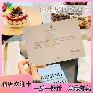 定制酒店珠光纸烫黑金欢迎卡片民宿问候留言卡宾客致谢卡设计印刷