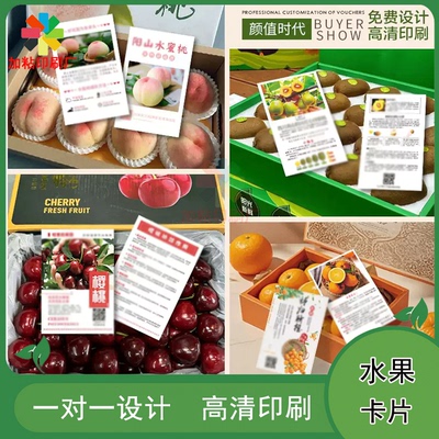 定制红心猕猴桃高档礼盒烫亮uv卡片芒果特种纸手绘风吊牌设计印刷
