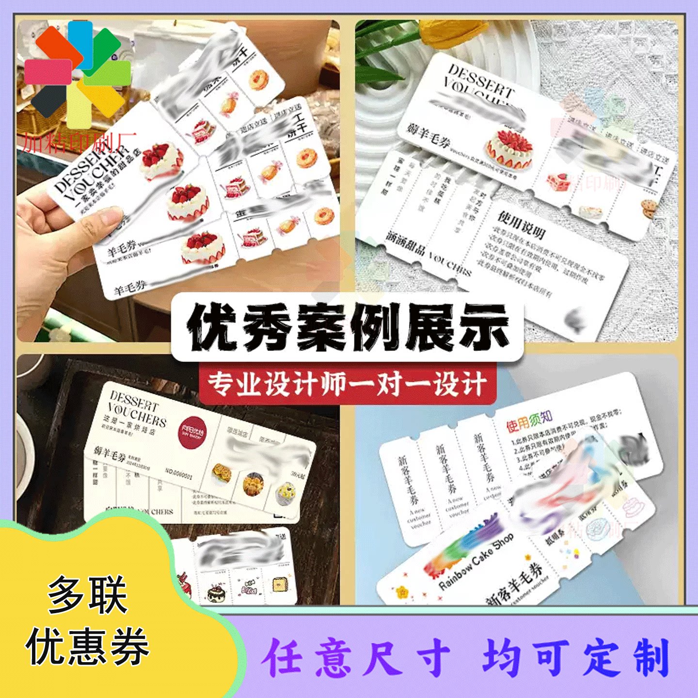 定制咖啡店ins风异型代金券餐饮店白卡纸优惠券电影院门票印刷图片