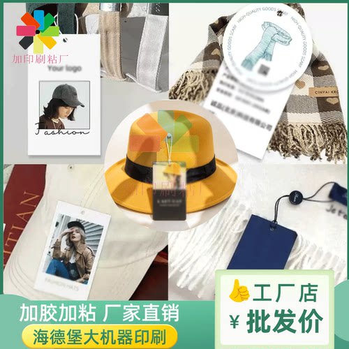 吊牌定制帽子烫亮uv挂卡印刷服装店商标logo吊卡布料辅料说明折卡