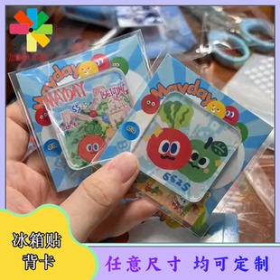 定制明星周边冰箱贴手绘覆哑膜背卡景区纪念品包装底卡设计印刷