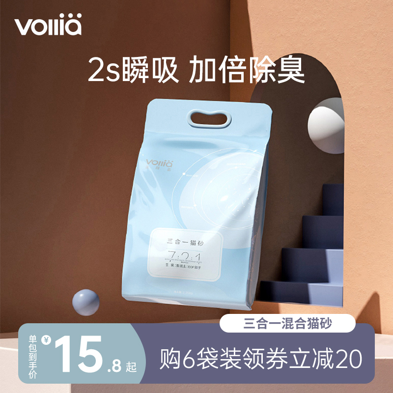 维利亚混合猫砂活性炭除臭结团无尘豆腐膨润土三合一沙猫砂包邮_宠物_宠物食品及用品