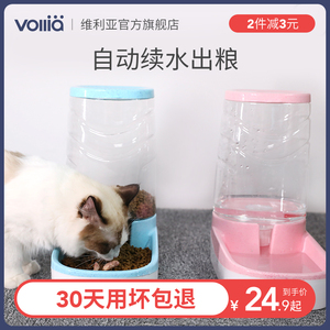 维利亚狗碗自动饮水机自动喂食器自动出粮防打翻猫盆食盆宠物用品，可领15元优惠券