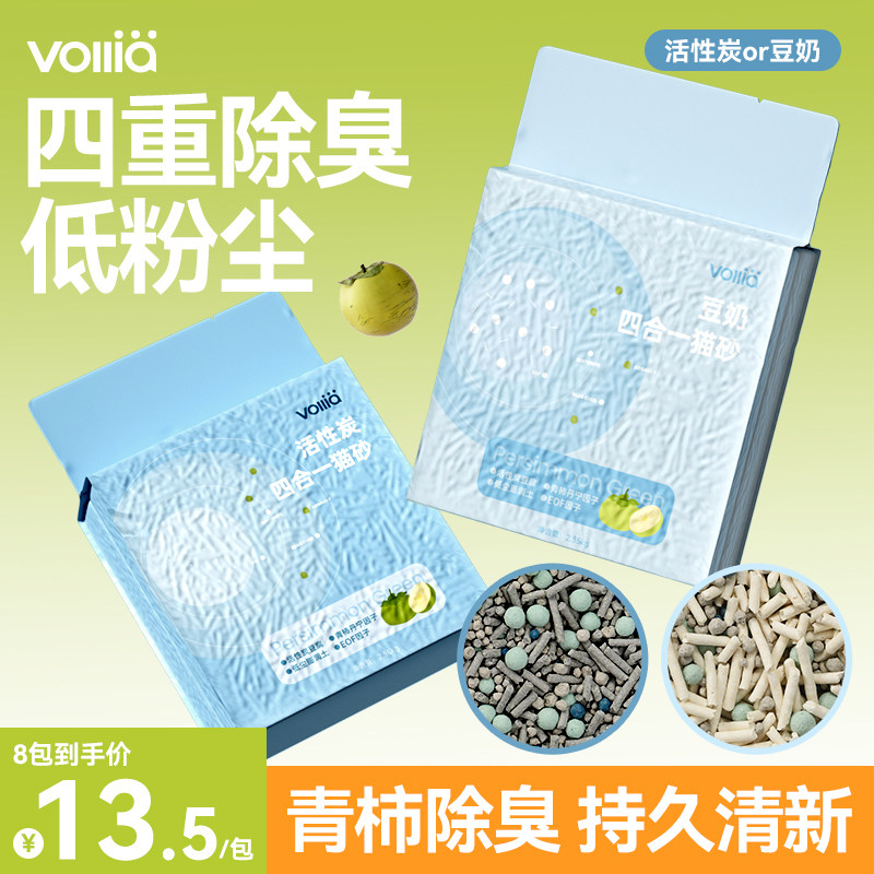 维利亚混合猫砂四合一活性炭豆腐砂除臭低尘膨润土猫沙非20斤包邮
