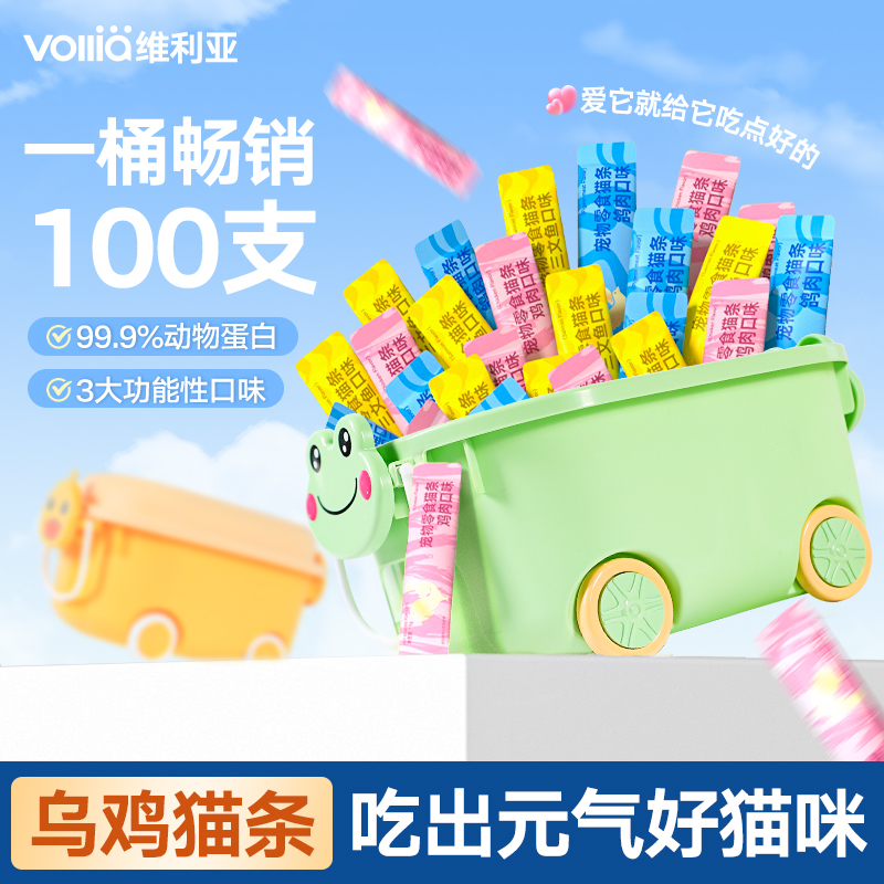 维利亚猫条猫零食主食级营养增肥