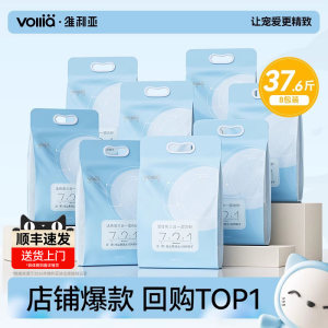 【囤货装】维利亚混合猫砂活性炭除臭豆腐砂低尘膨润土包邮8袋