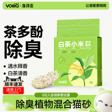 Cat Помет 猫砂木薯豆腐砂除臭近无尘抑菌小米白茶混合猫沙矿砂膨润土去尿味 Vollia