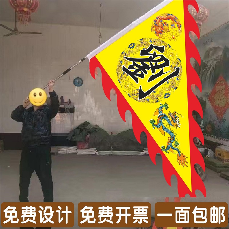 三角龙凤旗古代战旗仿古旗定制家族姓氏旗广告旗帜定制武术表演旗
