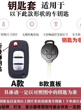 适用于09-20奔驰Smart钥匙包fortwo斯玛特汽车改装真皮钥匙套高档