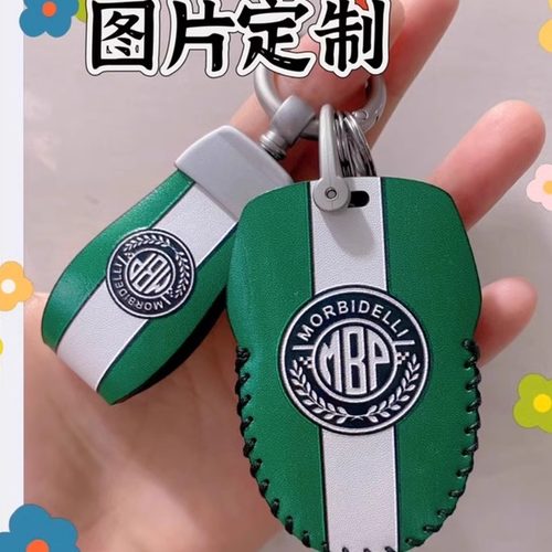 适用于MBP凯威Feelink C150钥匙套真皮S150摩托车改装件遥控包扣