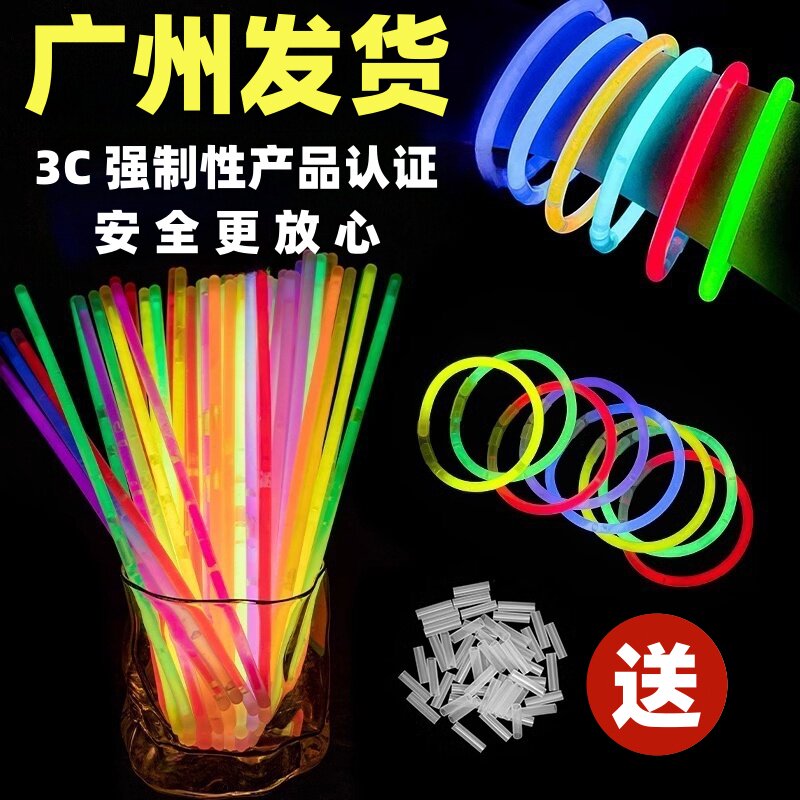 荧光棒儿童无毒发光手环银光棒夜光棒户外DIY儿童玩具节生日布置