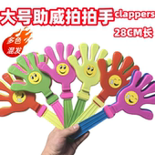 手拍拍手器玩具拍拍巴掌地推活动小礼物发光手掌塑料笑脸鼓掌神器