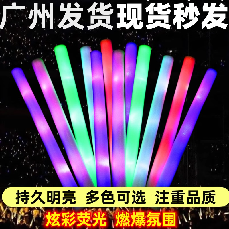 定制演唱会七彩一次性大号荧光棒