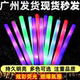 海绵荧光棒泡沫闪光棒演唱会大号荧光棒七彩电子发光棒定制一次性