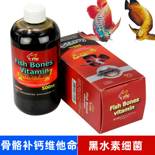 FTC龙鱼维他命龙鱼黑水素