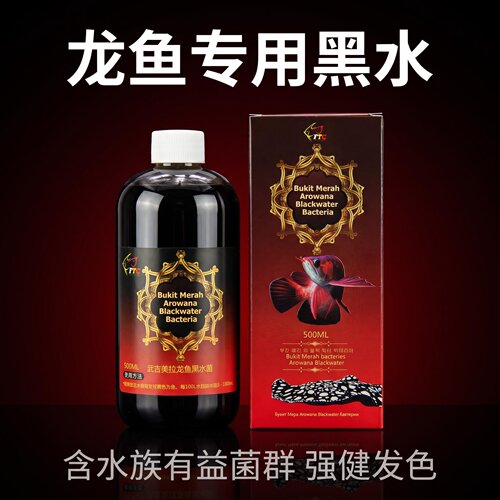 FTC龙鱼维他命龙鱼黑水素