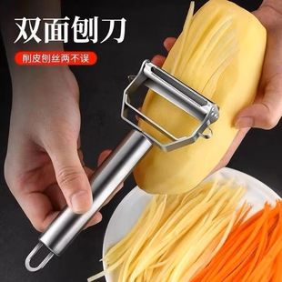 不锈钢削皮刀家用土豆刮皮刀多功能水果蔬菜削皮刨丝神器厨房
