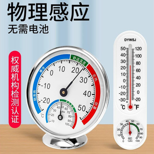 精准电子数显房间乾湿温度计温度表 高精度温湿度计室内家用壁挂式