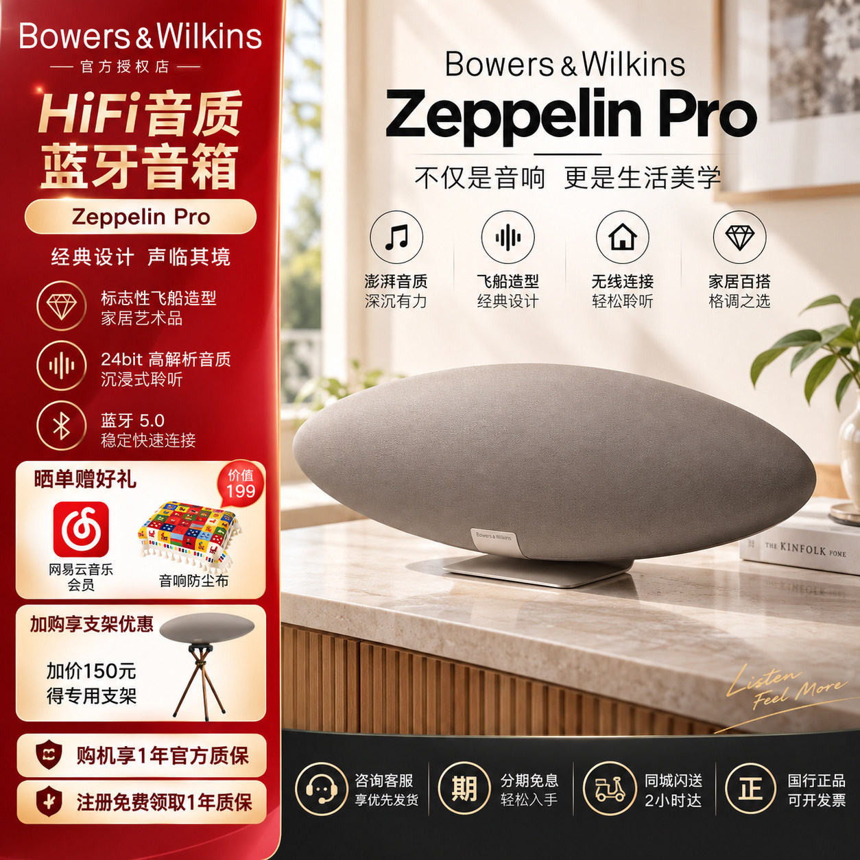 B&W宝华韦健Zeppelin飞艇6无线蓝牙家庭音箱HiFi音质电视手机音响