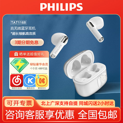 飞利浦高音质入耳式降噪运动耳机