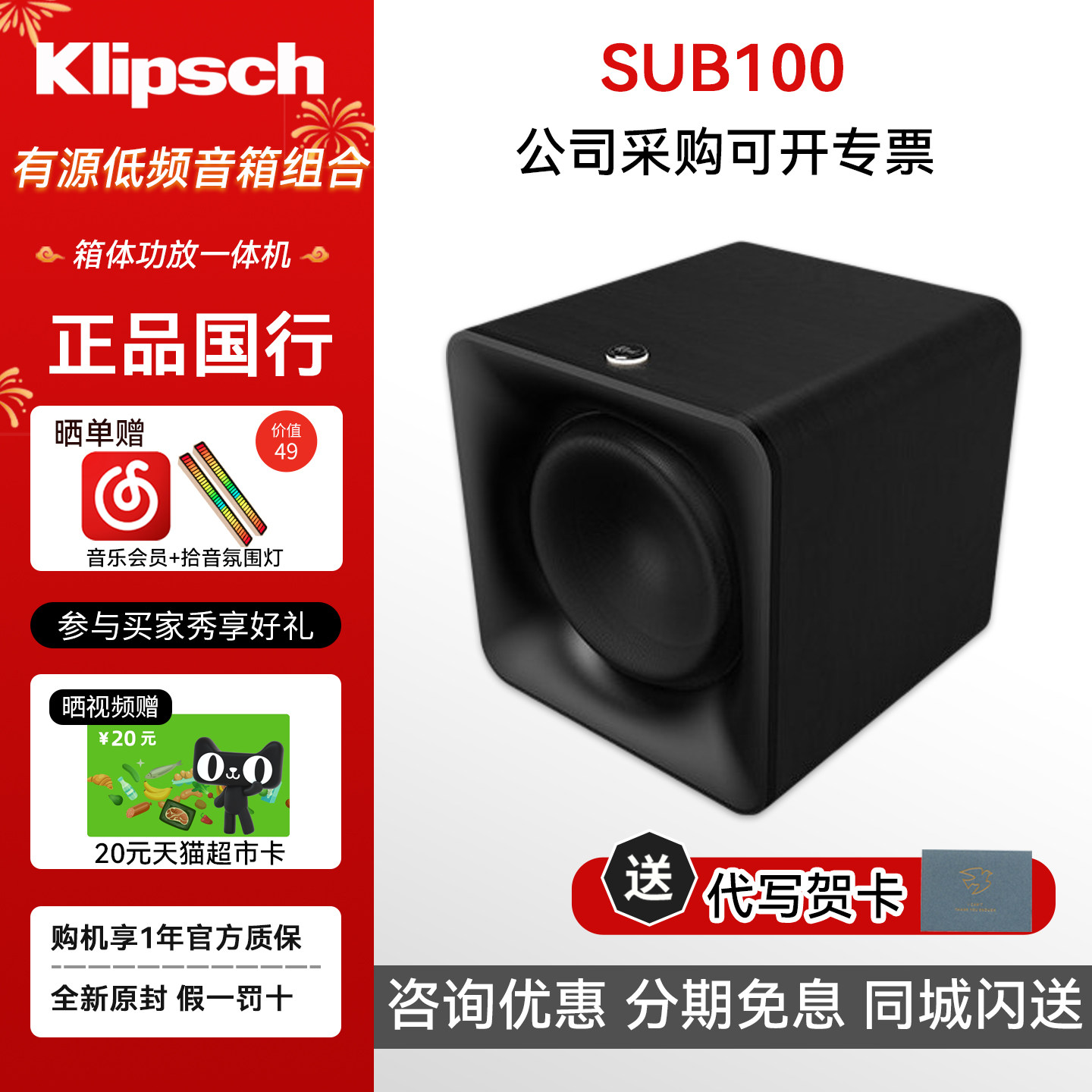 klipsch/杰士 SUB 100 低音炮有源低频音箱组合音响体功放一体机