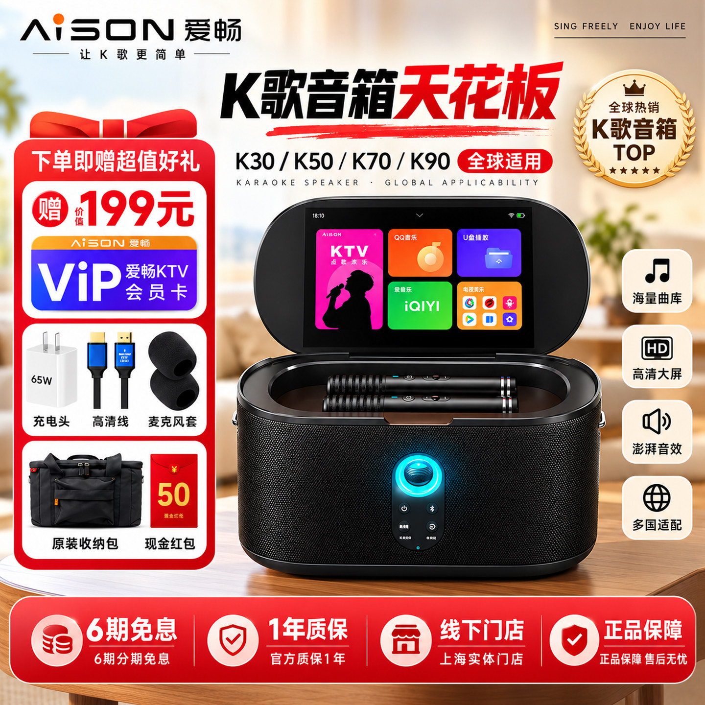 AISON/爱畅 K50 K70 K90智能K歌音箱家庭KTV户外便携式音响点歌机