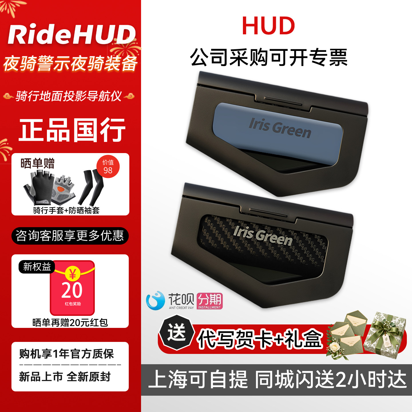 RideHUD夜骑行投影灯导航码表投影仪智能抬头里程显示公路自行车图片
