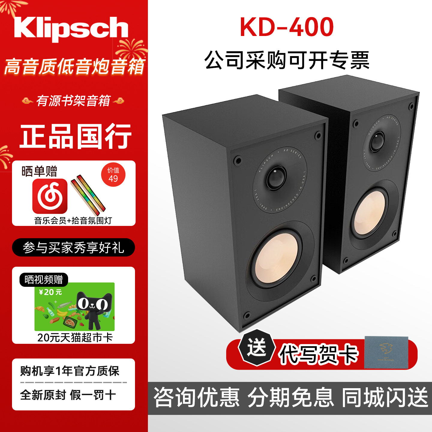klipsch/杰士 KD-400HiFi有源蓝牙书架音箱家庭影院电视电脑音响