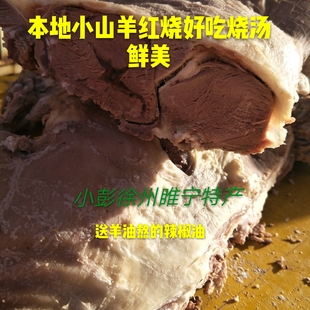 徐州睢宁特产散养本地小山羊肉真空包装500g三斤包邮江浙沪皖