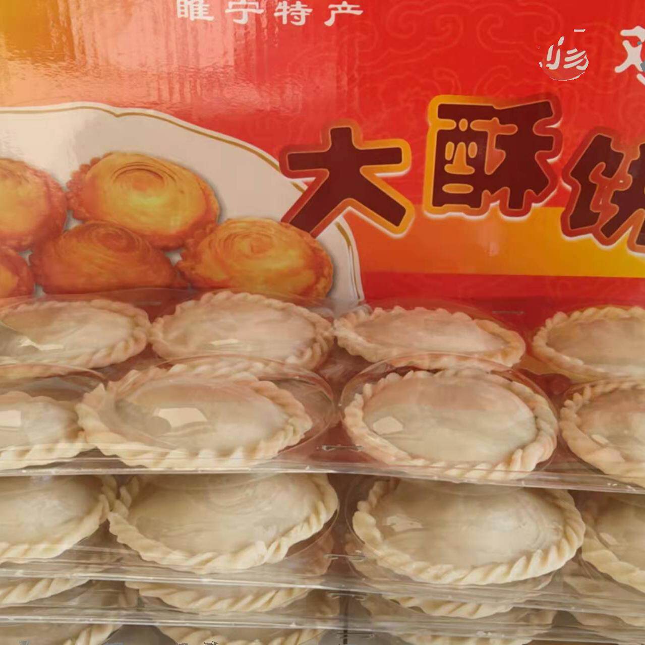 徐州宿迁车轮饼睢宁特产邳州特产大酥饼礼盒箱装芝麻糖豆沙馅包邮