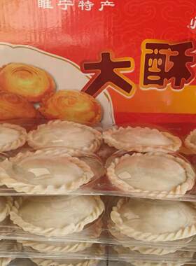 徐州宿迁车轮饼睢宁特产邳州特产大酥饼礼盒箱装芝麻糖豆沙馅包邮