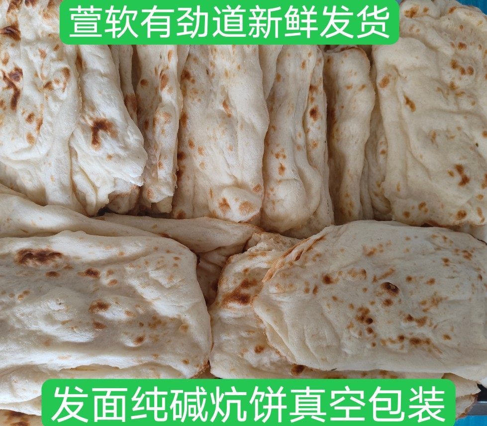 徐州宿迁睢宁特产邳州特产手工电炕饼纯碱香软锅饼潮牌