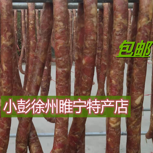 徐州宿迁睢宁特产纯肉灌生香肠正宗王集王老六香腊肠500克包邮