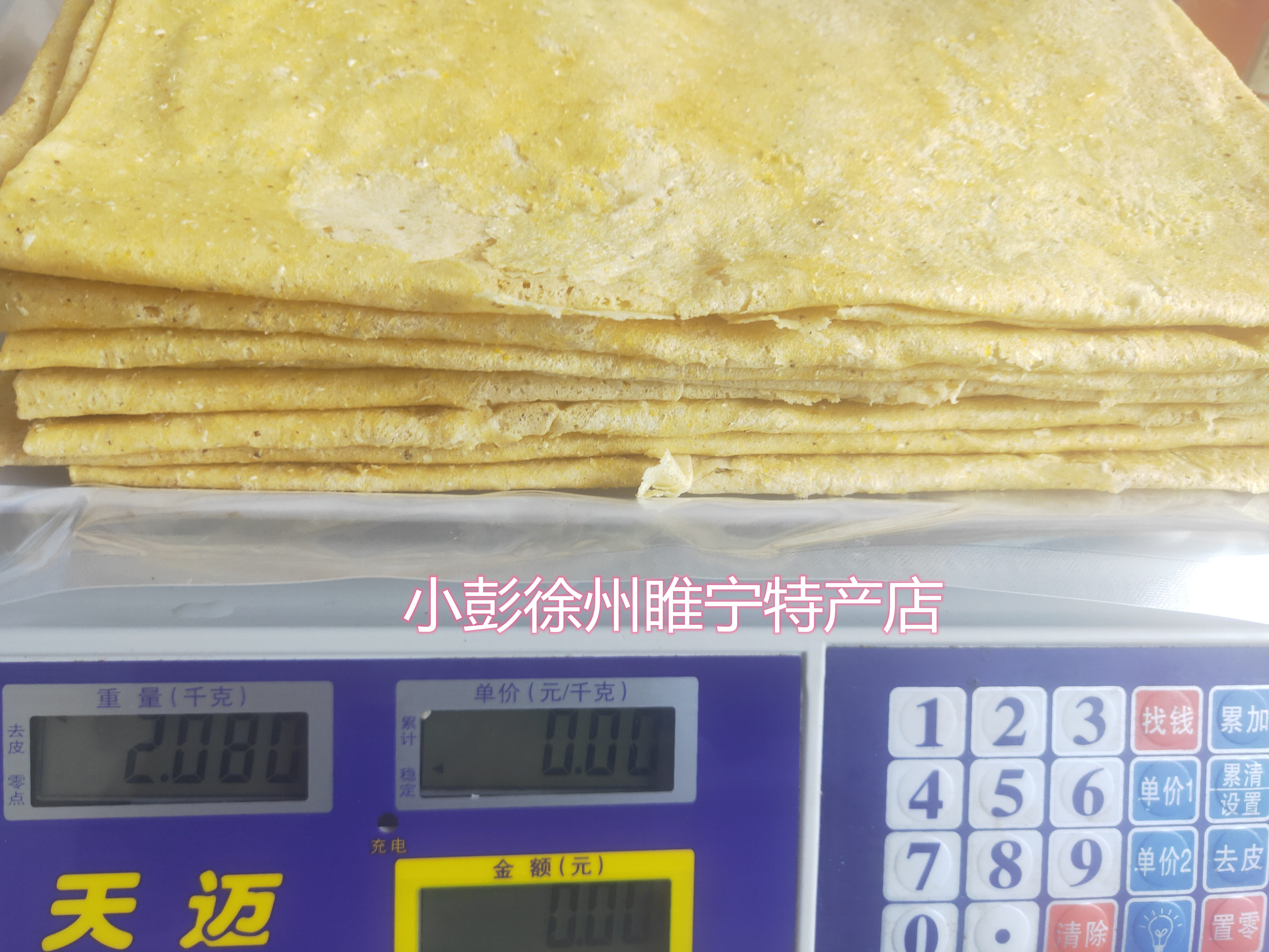 徐州睢宁特产杂粮玉米粗粮纯手工大熟煎饼500g一份