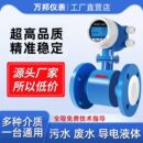 智能电磁流量计管道式 污水分体数显传感器 液体水流量一体插入式