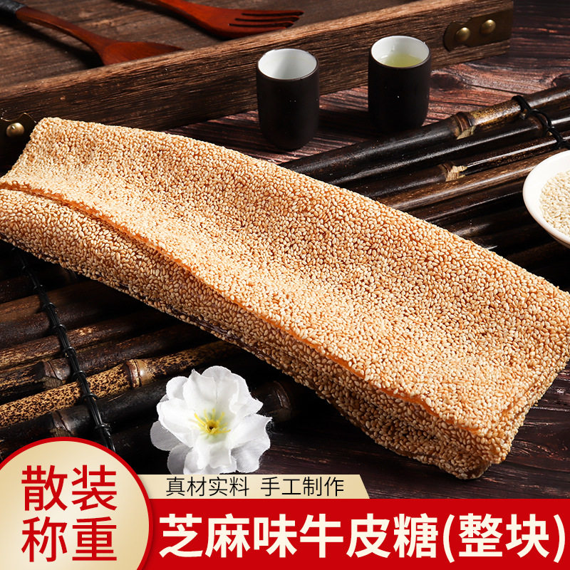 重庆景区展会大块含糖桂花板子小芝麻原味花生玫瑰姜汁牛皮软姜糖