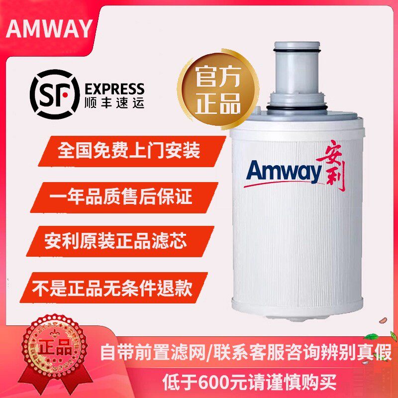 安利净水器滤芯/益之源净水器活性炭紫外线滤芯/安利滤芯官方正品