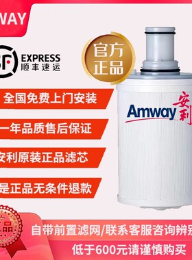安利净水器滤芯/益之源净水器活性炭紫外线滤芯/安利滤芯官方正品