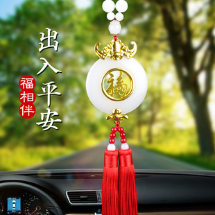 高档车载男女士保平安金镶玉石福字汽车内挂件小轿车子后视镜吊饰