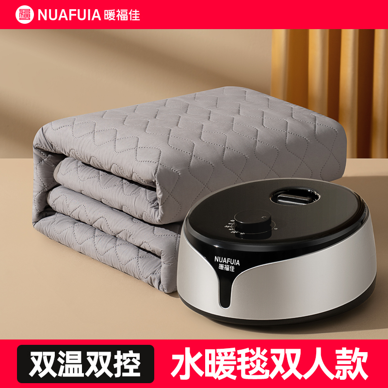 暖福佳双人新款电热水暖毯电褥子双温双控乳胶床垫家用软垫榻榻米