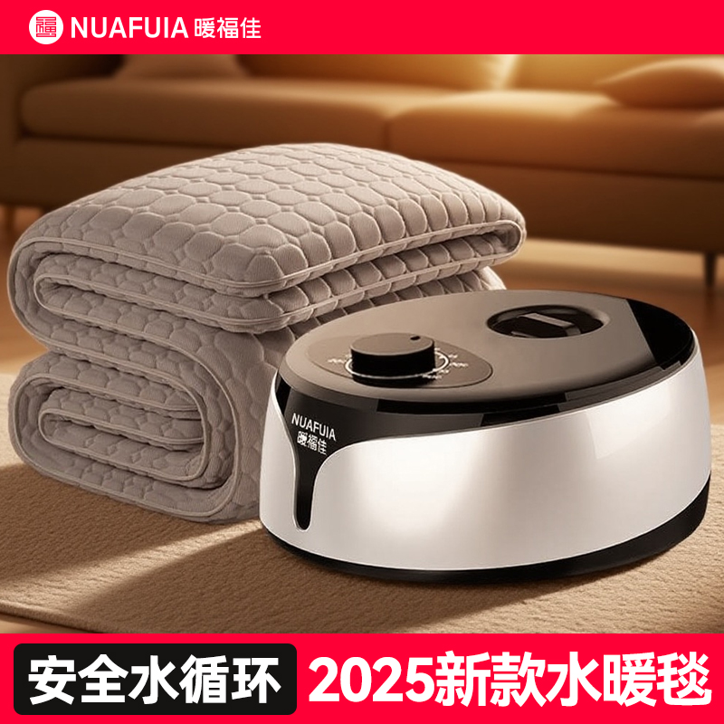 暖福佳水暖电热毯官方旗舰店