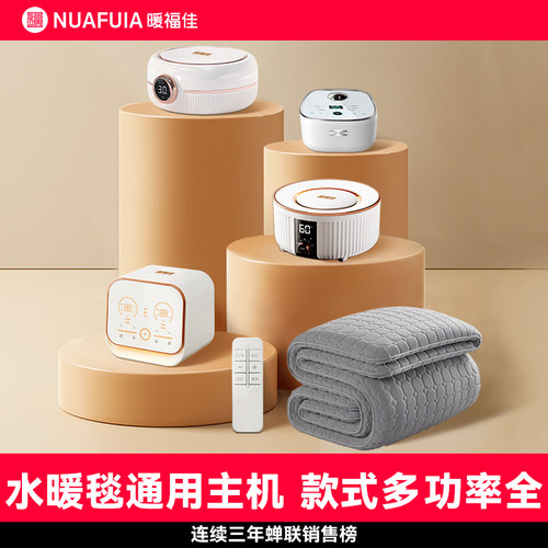 暖福佳智能电热毯水暖毯水热毯水电褥子水循环静音单人双人单主机