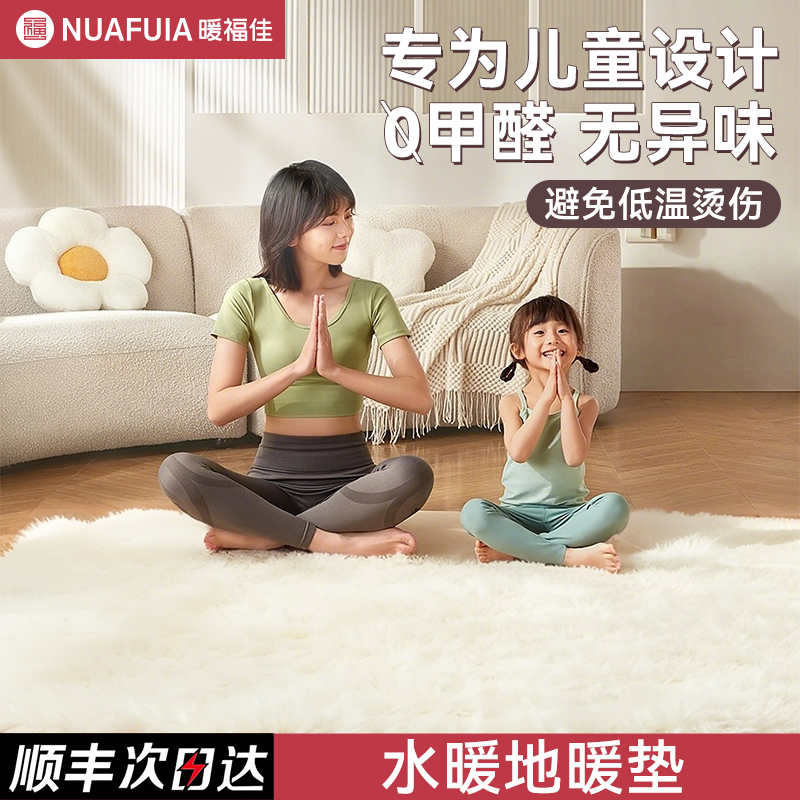 水暖地毯地热垫家用电地暖电热地毯客厅地暖垫电热地垫客厅电热毯