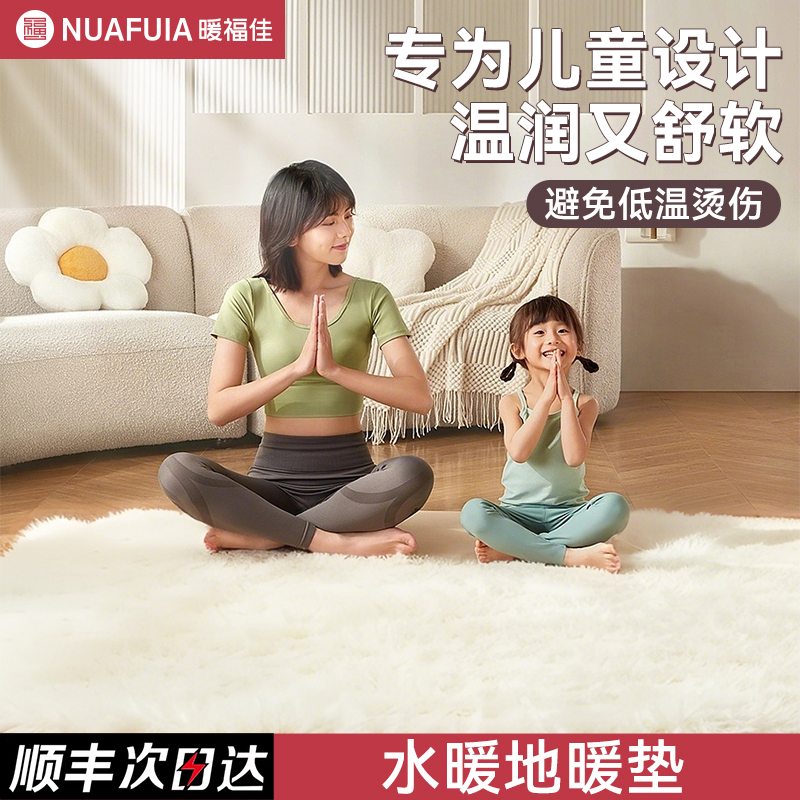 【可覆盖可水洗】水暖地暖垫！