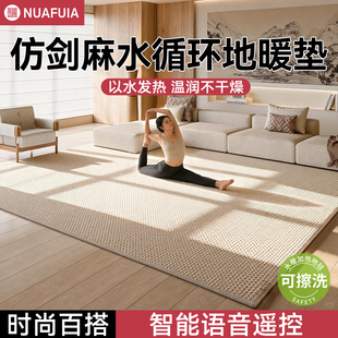 水暖电热毯家用石墨烯地毯电发热地垫2025新款可拆洗水循环水暖毯