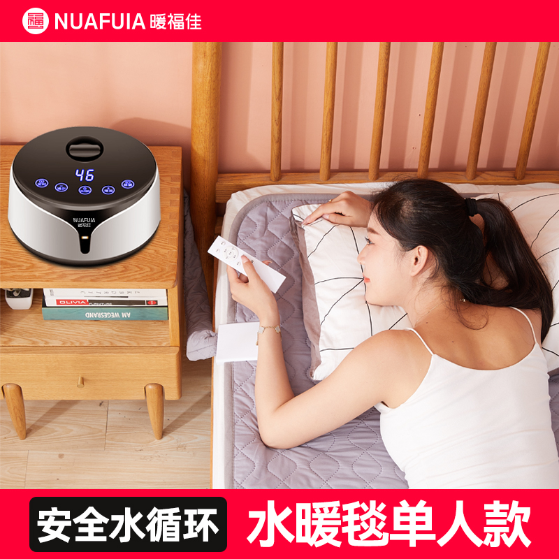 暖福佳单人新款电热水暖毯安全电褥子乳胶床垫家用软垫榻榻米垫子