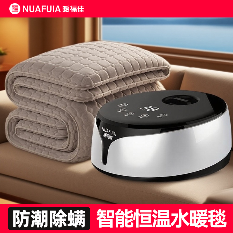 暖福佳智能新款电热水暖毯水循环电褥子防潮除螨沙发海绵垫坐座垫