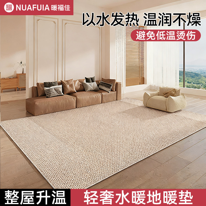 水暖加热地垫地热垫办公室电热地毯2025新款地垫暖脚客厅免洗可擦