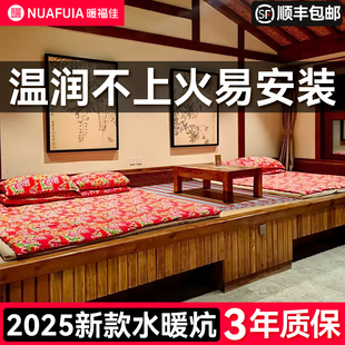 水暖炕水循环主机全套专用模块2025新款暖气一体机农村家用榻榻米